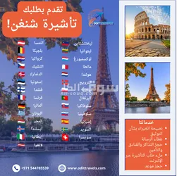 Schengen Visa From Dubai