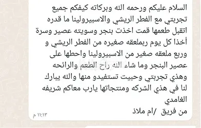 مكملات غذائية صحية لتخلص من سموم الجسم ورفع المناعة