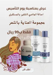 عرض التأسيس المملكة للعناية بالشعر