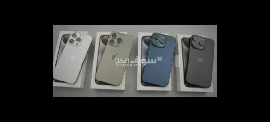 آيفن 15 برو م**** - 2