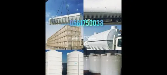 Water tank fiber