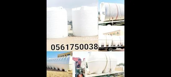 Water tank fiber and plastic