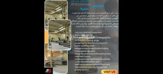 ماس لمعدات وديكورات وصيانه المطابخ والمطاعم والكافيهات - 3