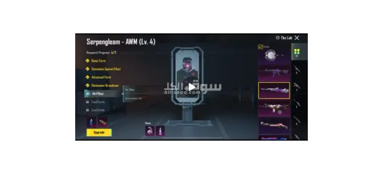 حساب ببجي اسطوري لفل 86 - 2