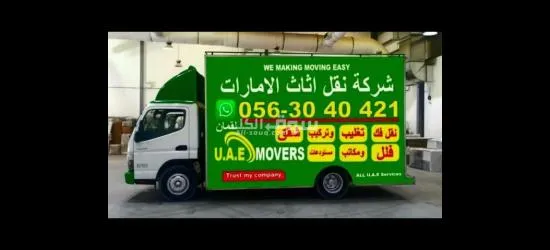 دبي الشارقة