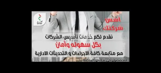 خدمات تحويل الرواتب وحماية الأجور - 3