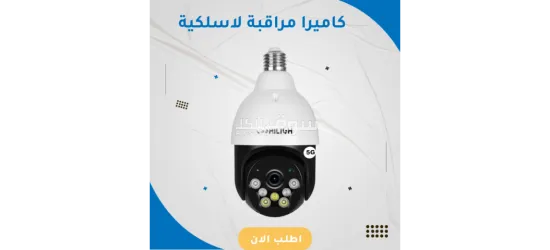 كاميرا مراقبة بي تي زد عالية الدقة