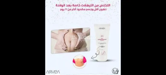 جل التخسيس لإزالة الكرش والدهون الزائده - 2