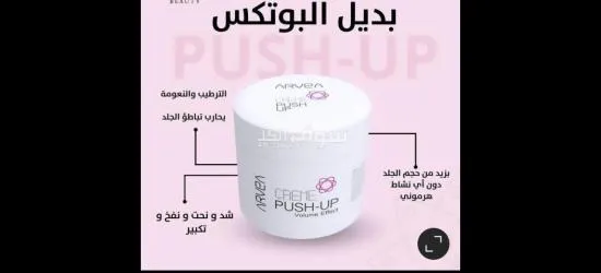 بوش اب - 2