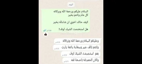 شراب شيك اوف الماليزي لتنظيف القولون - 4