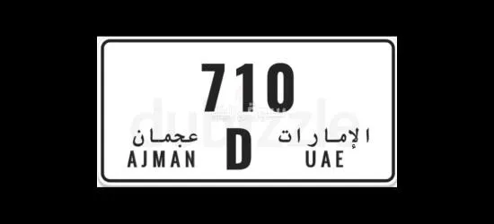 رقم مميز ثلاثي D أمارة عجمان للبيع