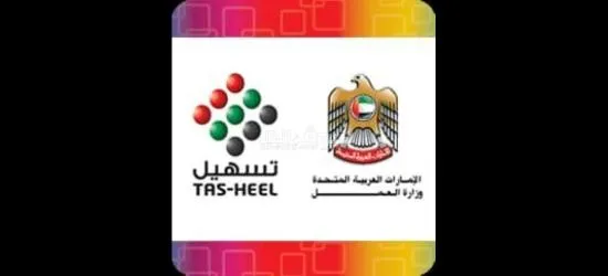 خدمات تأسيس الشركات وتخليص جميع المعاملات - 4