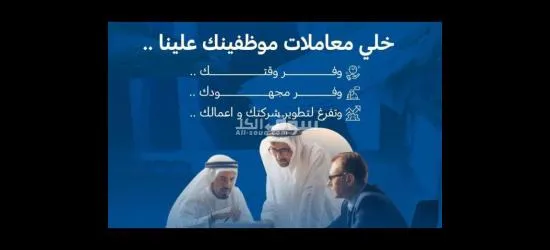 خدمات تأسيس الشركات وتخليص جميع المعاملات - 6