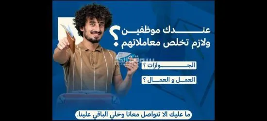 خدمات تأسيس الشركات وتخليص جميع المعاملات - 7