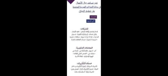 خدمات تأسيس الشركات وتخليص جميع المعاملات - 13