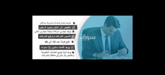 خدمات تأسيس الشركات وتخليص جميع المعاملات - 14