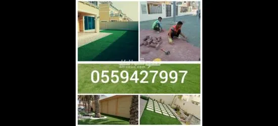 Landscape and Garden