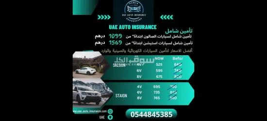 خطوتك الاولى في الحماية مع تأمين موثق - 2