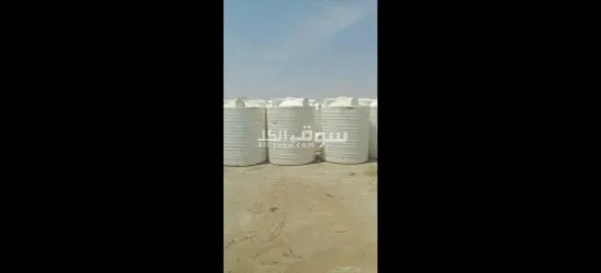 Water tank available