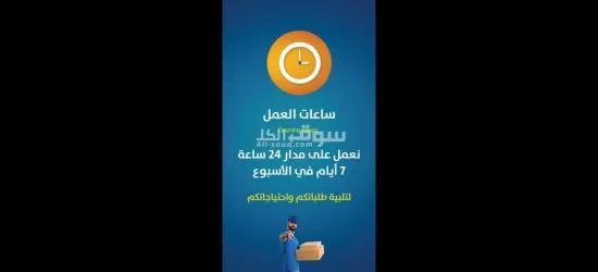 شركة الاسطورة للشحن والتوصيل داخل وخارج الامارات - استمتع بتجربتك معنا