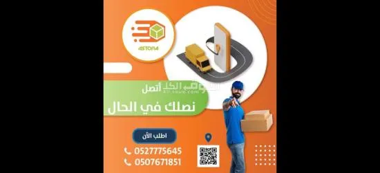 شركة الاسطورة للشحن والتوصيل داخل وخارج الامارات - استمتع بتجربتك معنا - 3