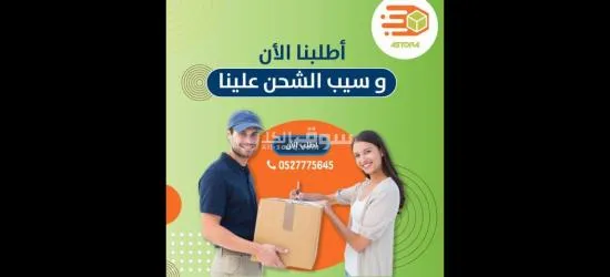 شركة الاسطورة للشحن والتوصيل داخل وخارج الامارات - استمتع بتجربتك معنا - 6