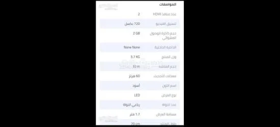شاشه 32بوصه  Imbex - 3