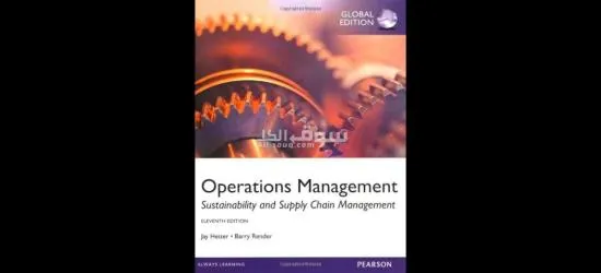 مدرس اوبريشن Operations Management فى دبى الشارقة 0557782107 - 1