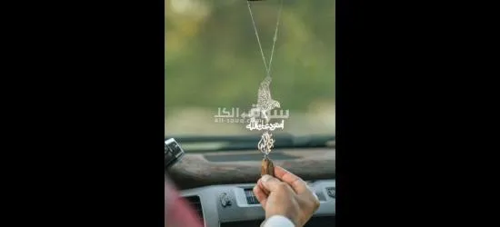 هدايا رجالية دفع عند الاستلام - 6