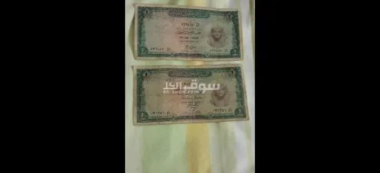 عملات قديمة - 6