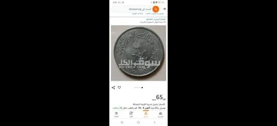 عملات قديمة - 12