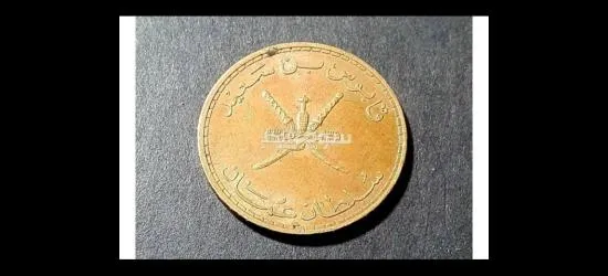 عملات قديمة - 16