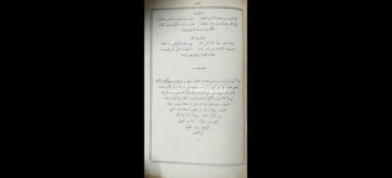 كتاب ابن معتوق - 3