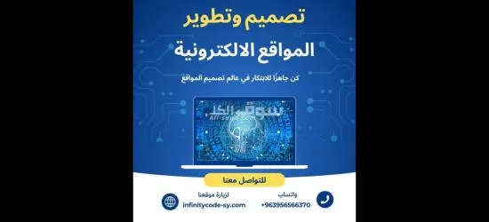 كورس تصميم مواقع ويب احترافي