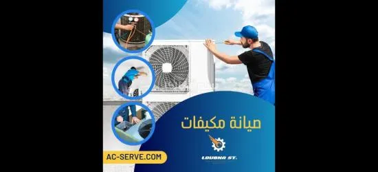 العالمي لصيانة وتركيب المكيفات - 5
