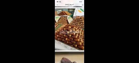 أجود أنواع التمور - 6