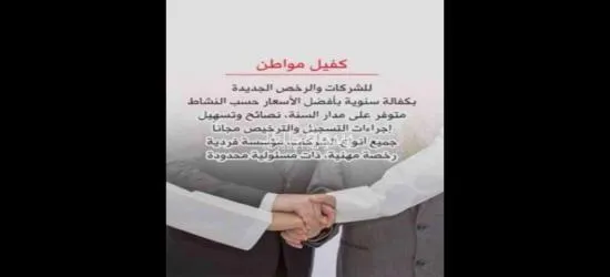 عقود إيجاري لاصدار وتجديد الرخص التجارية - 2