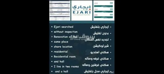 عقود إيجاري لاصدار وتجديد الرخص التجارية - 5