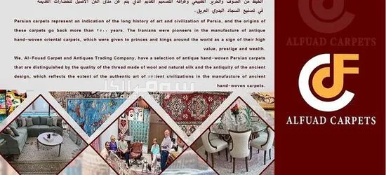 Al Fuad Carpets & Handtufted carpets - 4