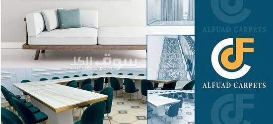 Al Fuad Carpets & Handtufted carpets - 5