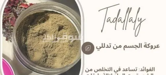 مستحضرات تجميليه - 4