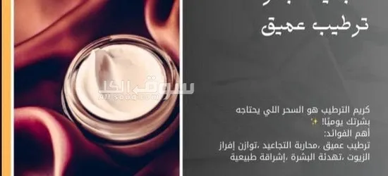 مستحضرات تجميليه - 9