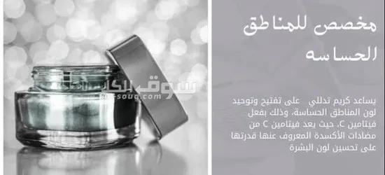 مستحضرات تجميليه - 11