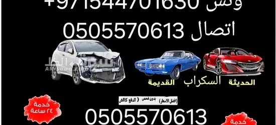شراء سيارات وشحن البضائع - 2