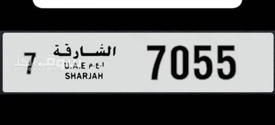 رقم اماره - 2