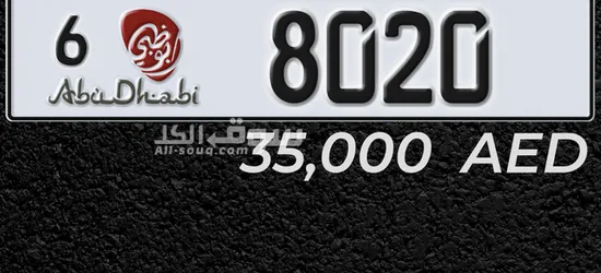 للبيع رقم رباعي مميز