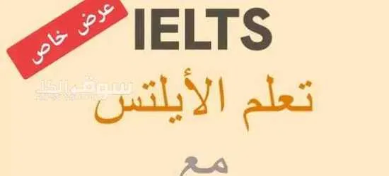 دورات للكمبيوتر واللغة الانجليزية والايلتس - 4