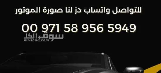 نشتري جميع أنواع السيارات الحديثة والمستعملة في الإمارات - 2