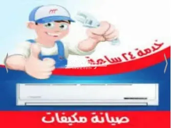 صيانة مكيفات و ثلاجات و افران غاز - 2
