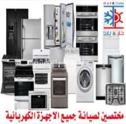 صيانة مكيفات و ثلاجات و افران غاز - 3
